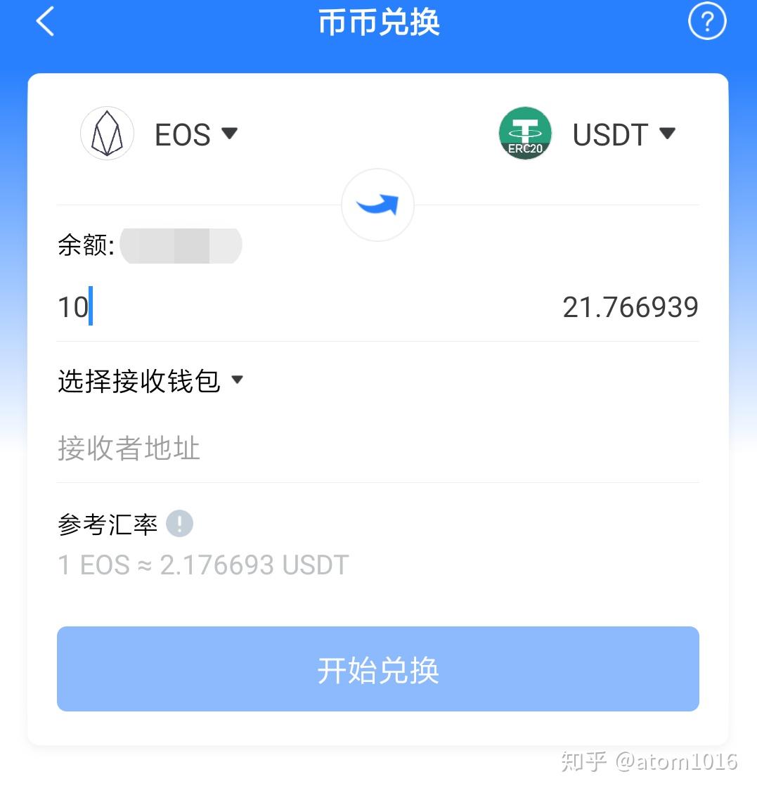 v币怎么兑换q币_tp钱包市场兑换合约币_比特币qt钱包发币地址