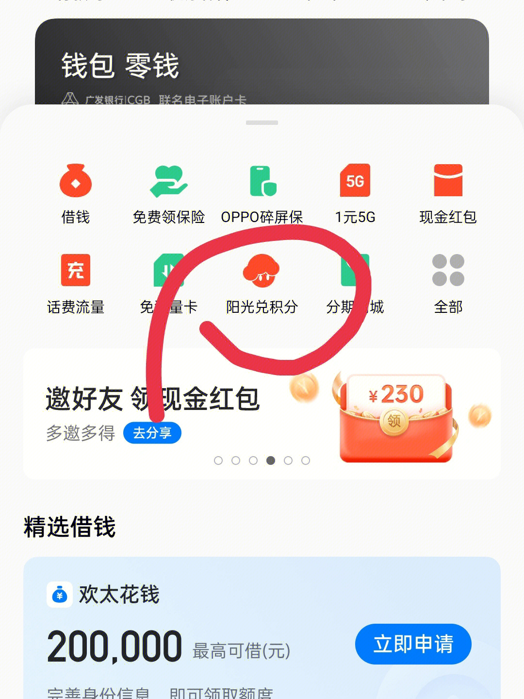 tp钱包怎么闪兑_闪兑钱包排名_tpt钱包闪兑