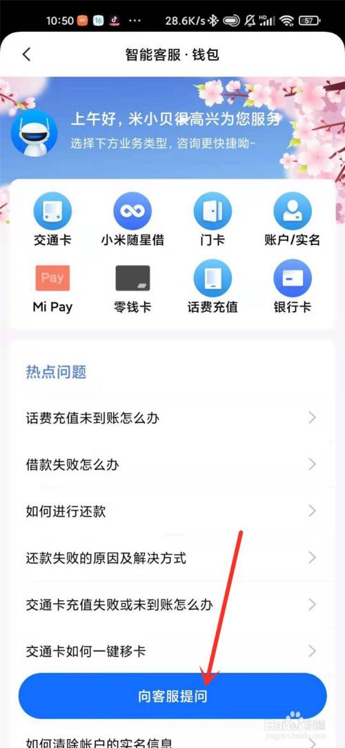 钱宝客服电话是多少_钱包客服是什么意思_tp钱包的客服在哪里