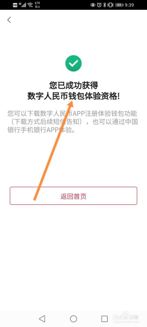 TP钱包链接简码，实现轻松便捷