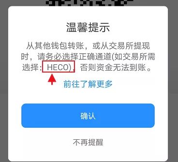 币安APP：快速转账到TP钱包