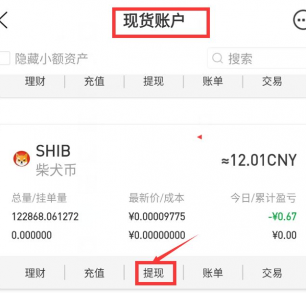 tp钱包的币怎么卖_荣耀钱包花币怎么赚_钱包币卖掉怎么到账