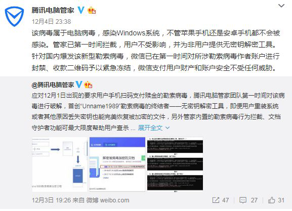 tp钱包报毒引泄密风险