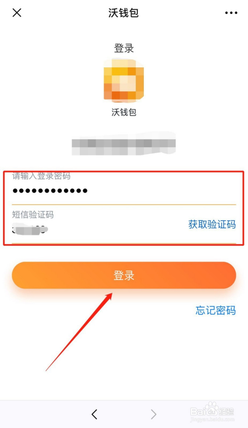 钱包修改密码_tp钱包怎么改交易密码_钱包交易密码是什么意思
