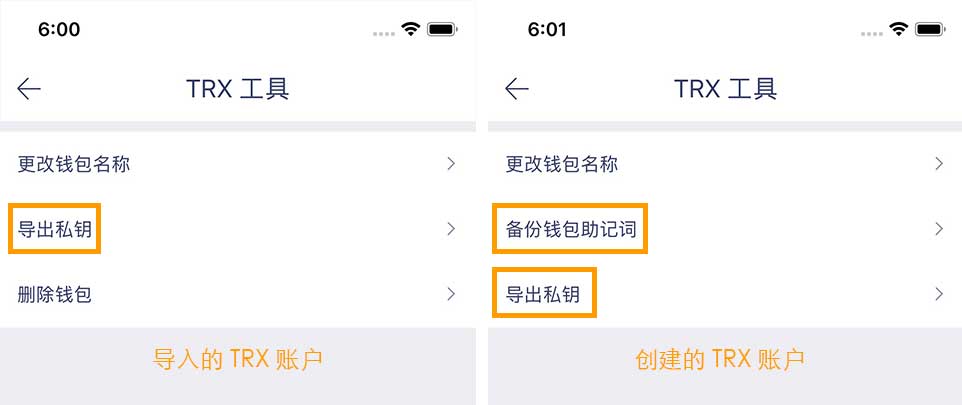 TP钱包：私钥安全有多重要？