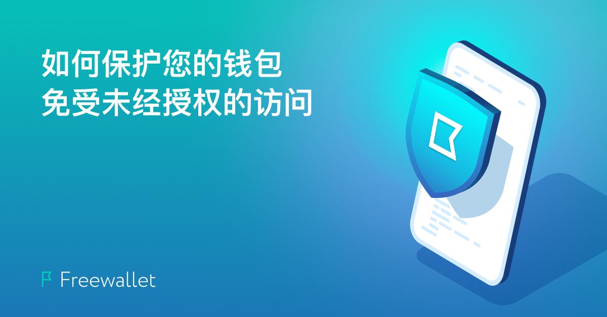 钱包授权管理_tp钱包如何授权_钱包授权是什么意思