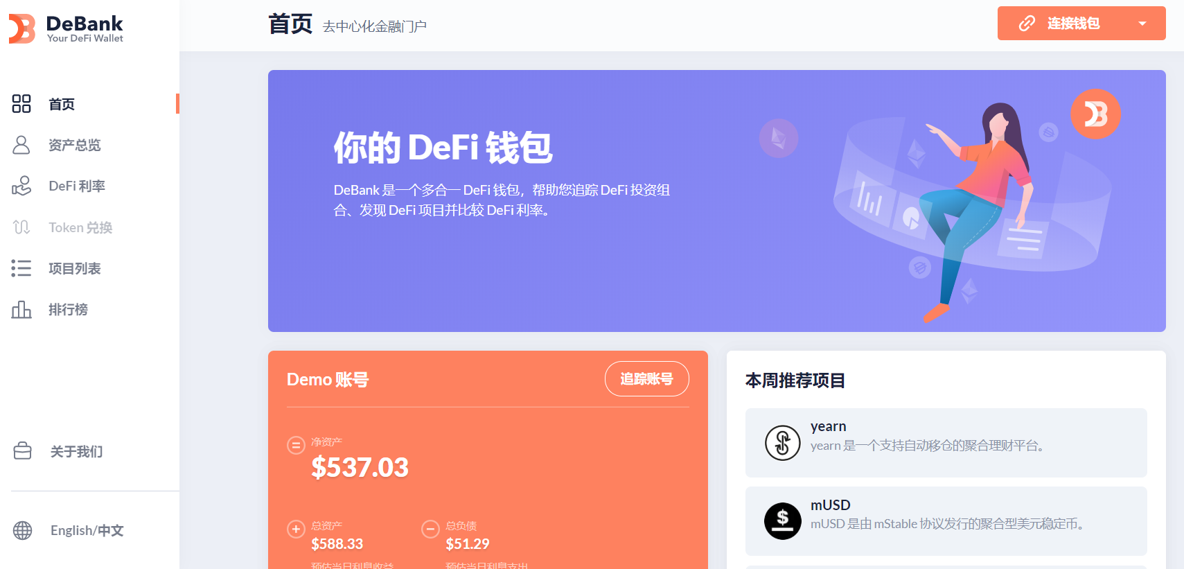 部落冲突用id能登录吗_tp钱包公司能查到登录id吗_移动公司能查通话记录别人