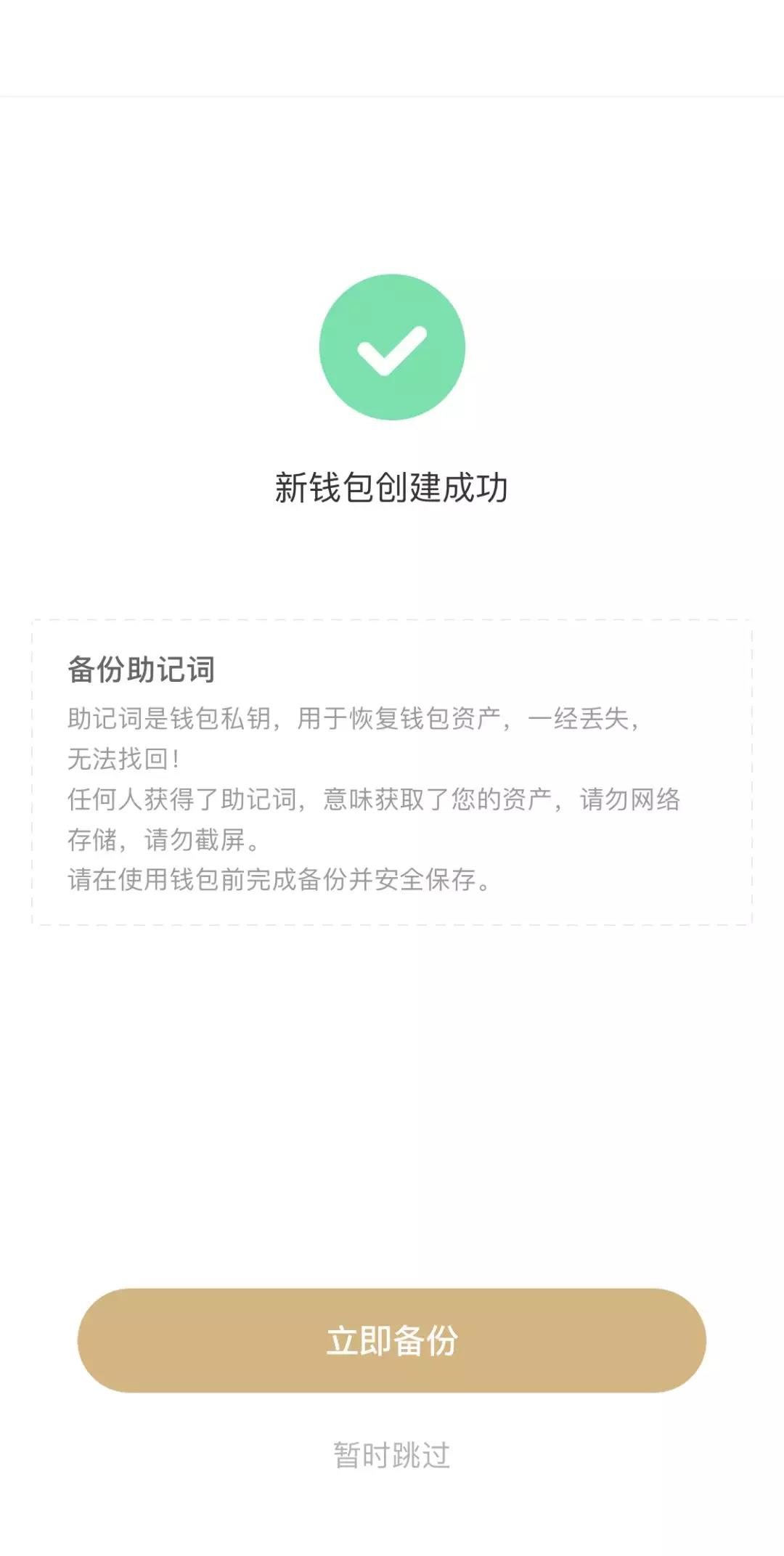 TP钱包助记词，如何查看？