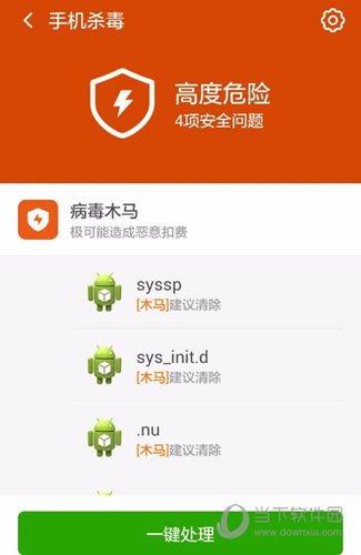 安装软件发现安全威胁_tp钱包安装时提示发现安全威胁_该安装包存在诈骗危险