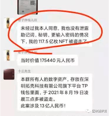 tp钱包授权被盗币怎么办