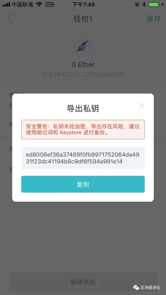 tp钱包公钥在哪里导出_钱包导出私钥_tp钱包公钥在哪里