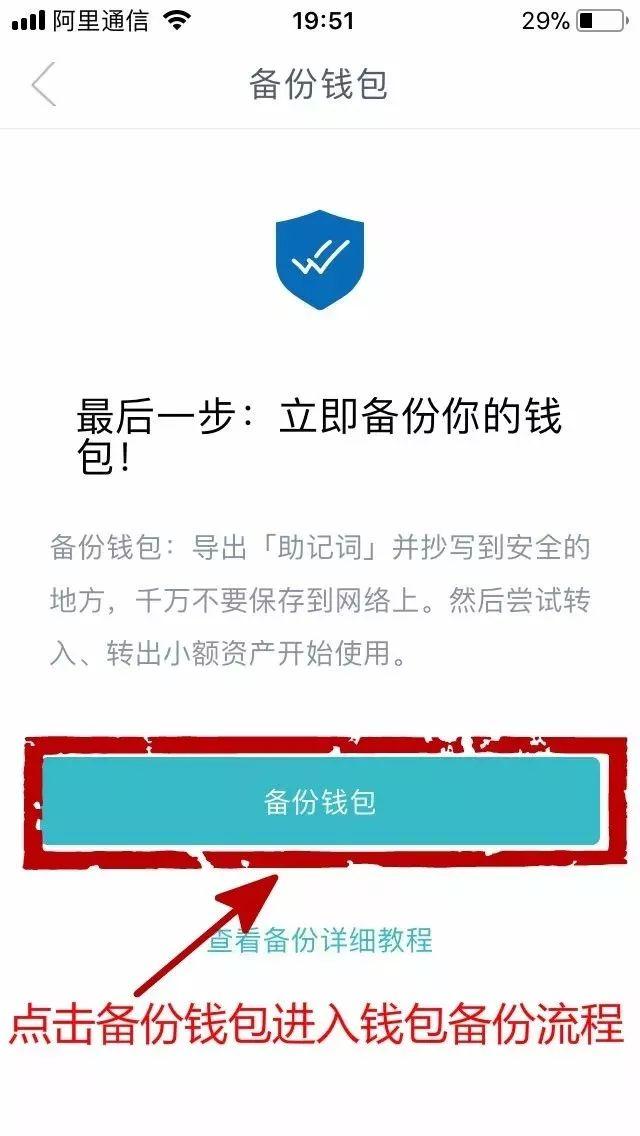 钱包创建密码无法下一步_tp钱包创建钱包失败_创建钱包失败请重试