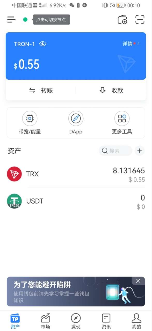 钱包端小飞_tp钱包pc端_payport钱包