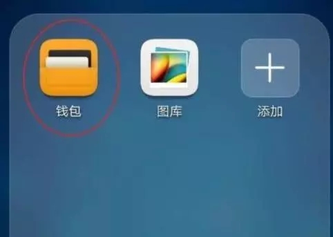 苹果钱包怎么下载软件_iphone钱包下载_tp钱包如何下载到苹果手机