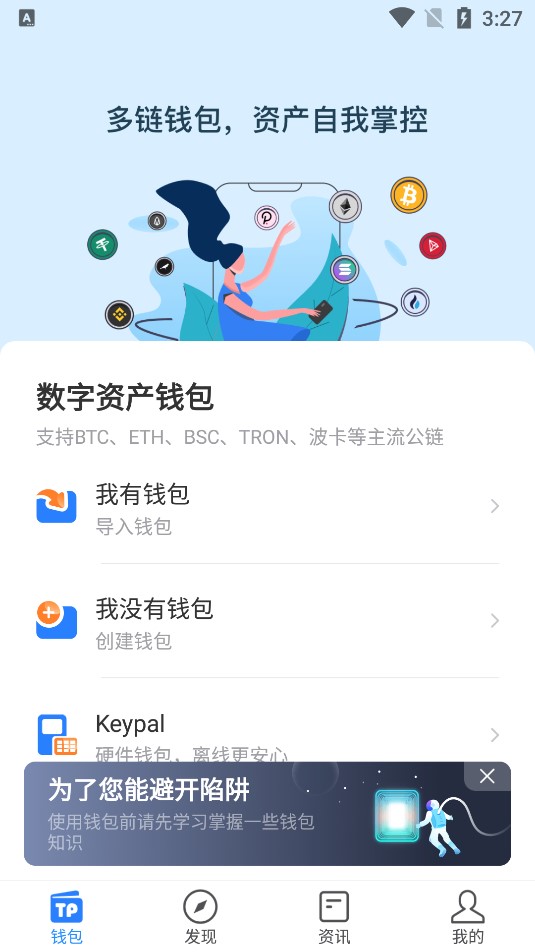 tp钱包有个感叹号_有tp是什么意思_反tp布丁有用吗