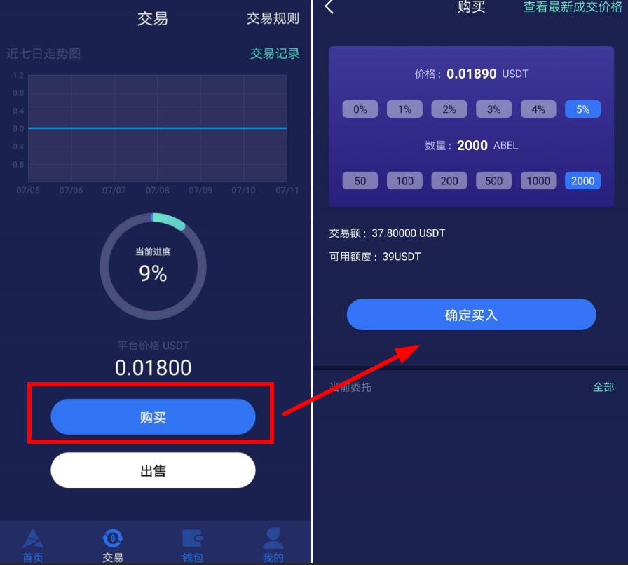 币钱包安全吗_币链app_怎么在TP钱包买币安链的币