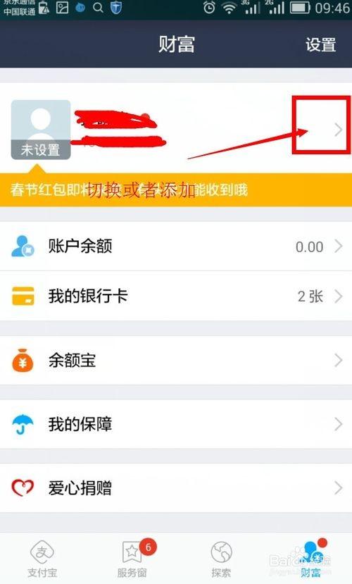 TP钱包如何退出_tp钱包如何退出_tp钱包退出登录