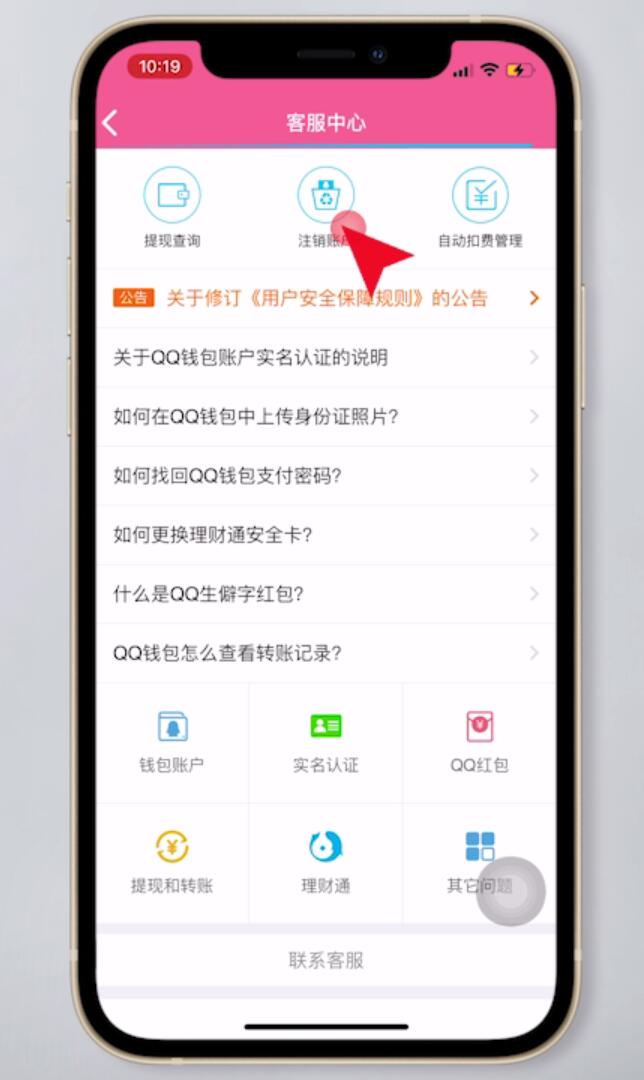 TP钱包如何退出_tp钱包退出登录_tp钱包如何退出