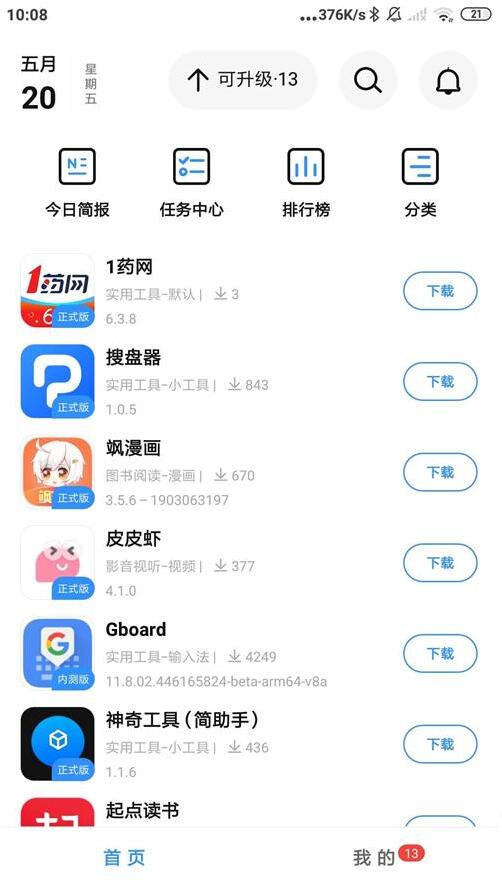 WhatsApp官方手机版：时下最受欢迎的通讯应用