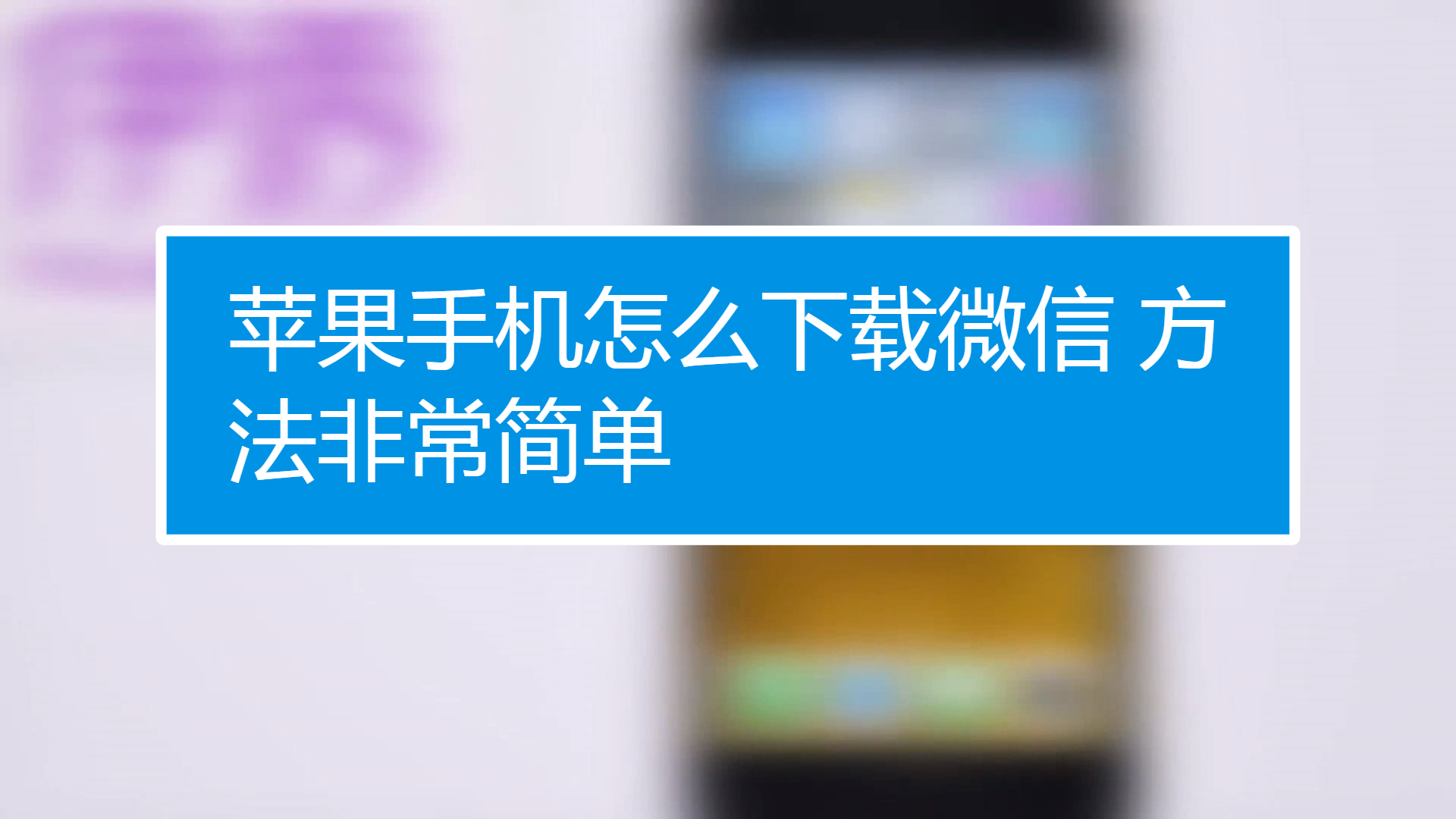 下载手机铃声_whatsapp怎么下载手机_下载手机万能遥控器