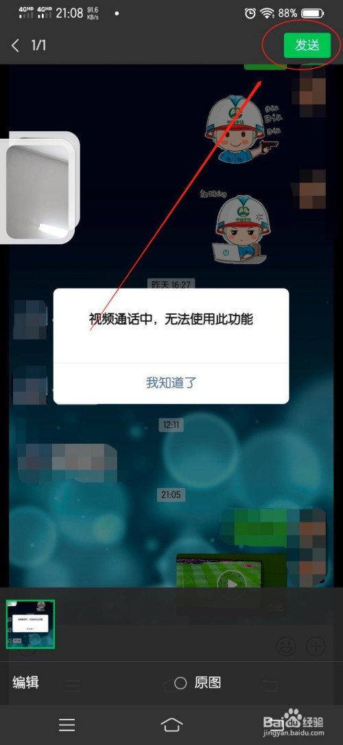 超好用!WhatsApp安卓版给你惊喜! 超好用!WhatsApp安卓版给你惊喜!
