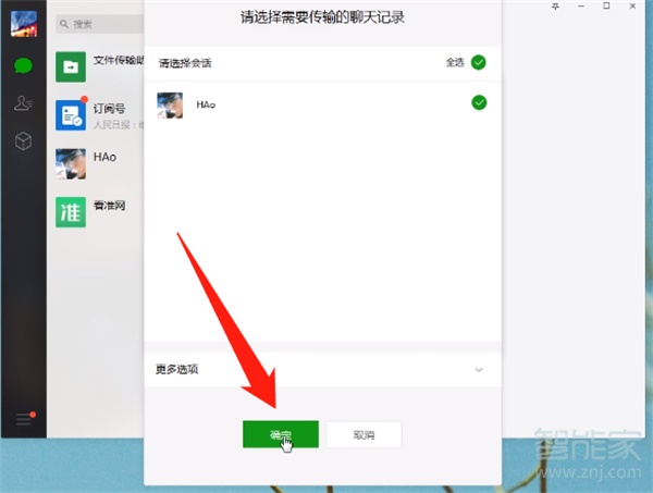 轻松玩转WhatsApp，畅享沟通乐趣！