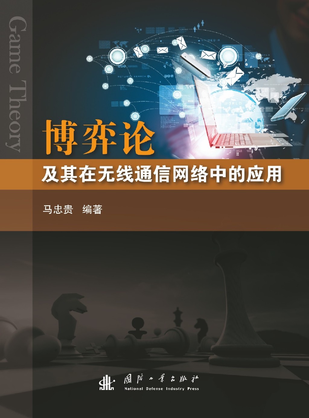 “WhatsApp官网版下载，全球领先的跨平台通讯应用”