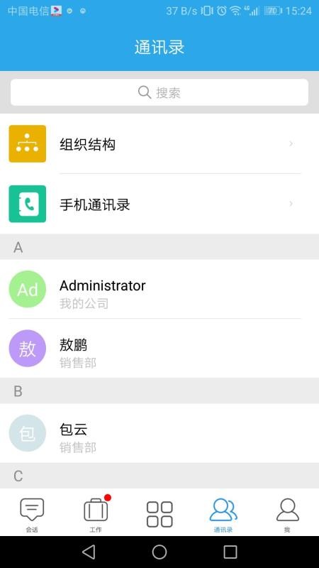 官方下载whatshApp_whatsapp官方下载_官方下载滴滴打车