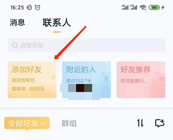 whatsapp聊天，简单愉快