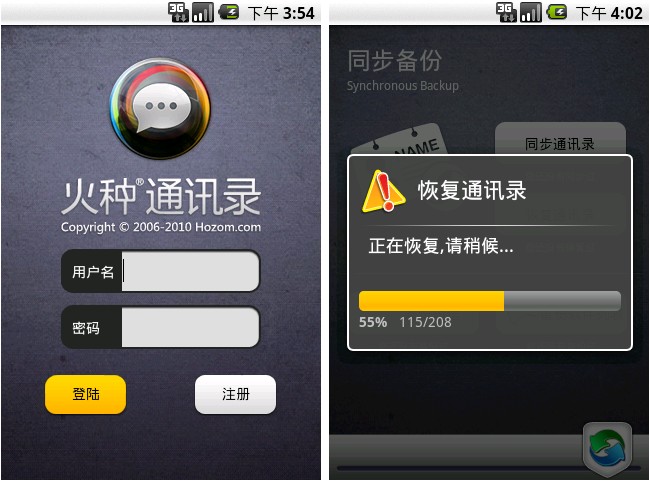 whatsapp官网免费下载_官方下载whatsapp_whatsapp官网版中文下载