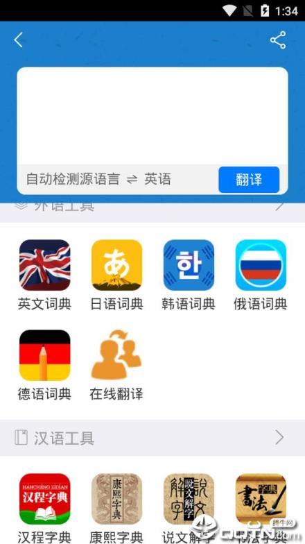 whatsapp官方下载中文版_whatsapp安卓下载安装