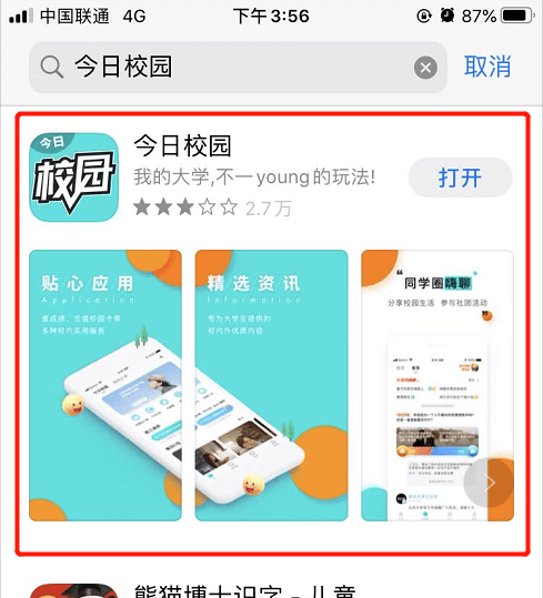 校园生活不再枯燥！whatsapp安卓版给你带来无尽便利！