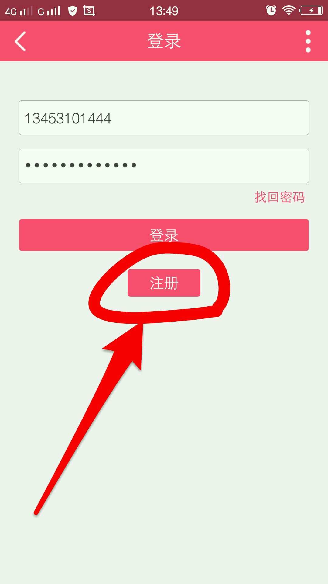 安卓设备上下载WhatsApp