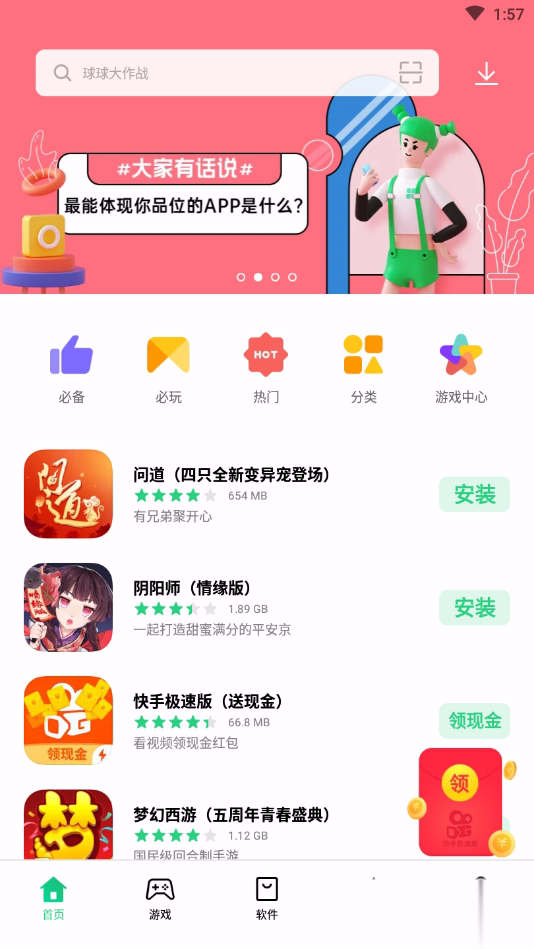 正版下载233乐园_whatsapp正版下载_正版下载TapTaP