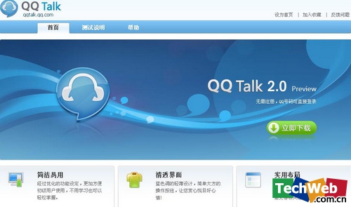 WhatsApp中文官方下载，全球领先通讯应用程序