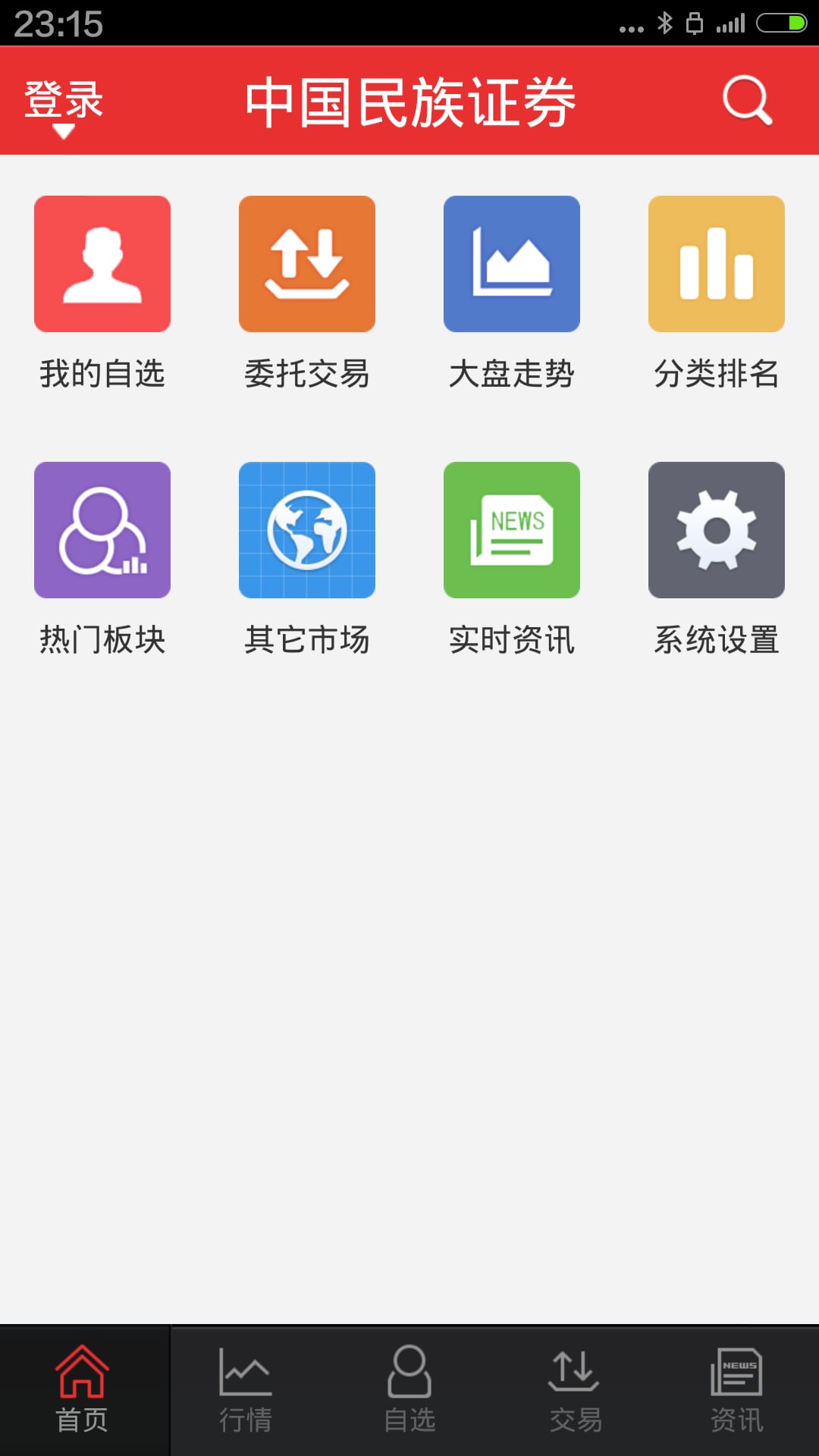 bbo桥牌中文安卓版官网_whatsapp官网版中文下载_国元领航手机版下载官网下载