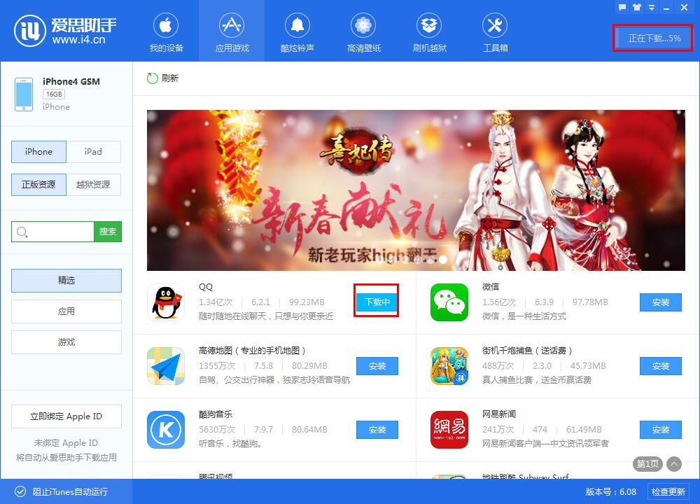 正版下载手机版_正版下载手游大全_whatsapp正版下载