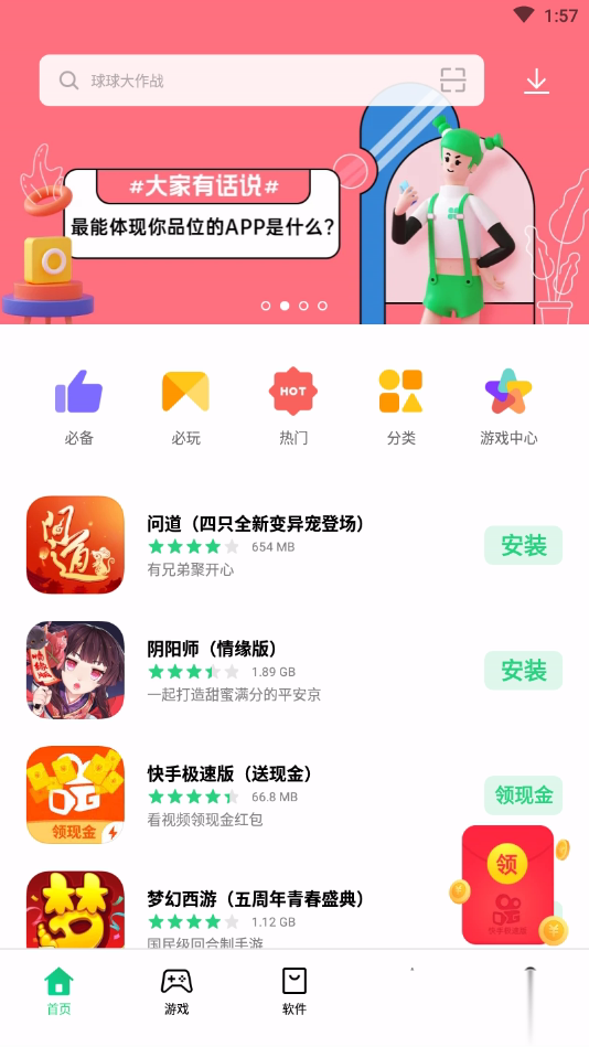 whatsapp正版下载_正版下载手机版_正版下载233乐园