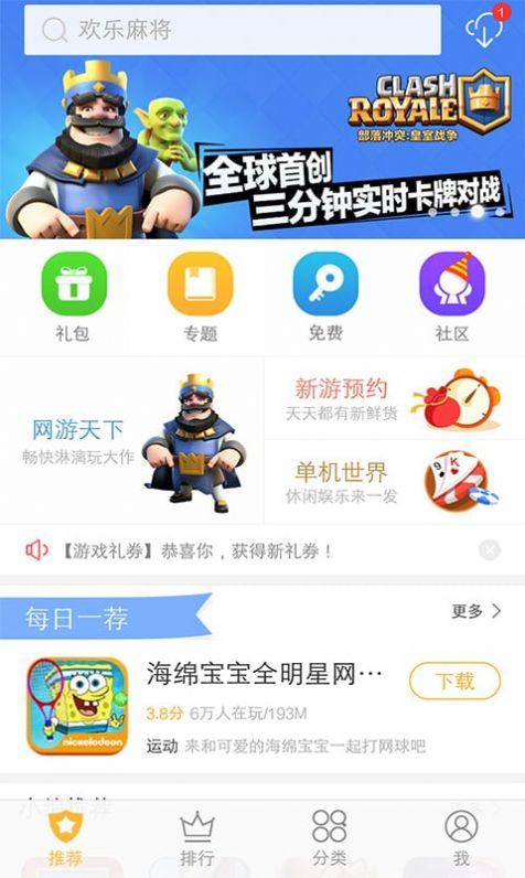 避免风险！下载正版WhatsApp保平安