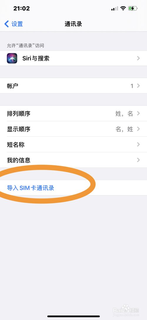 安卓下载WhatsApp_whatsapp怎么下载安卓_安卓下载whatsapp教程