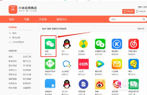 下载手机铃声_whatsapp怎么下载手机_下载手机万能遥控器