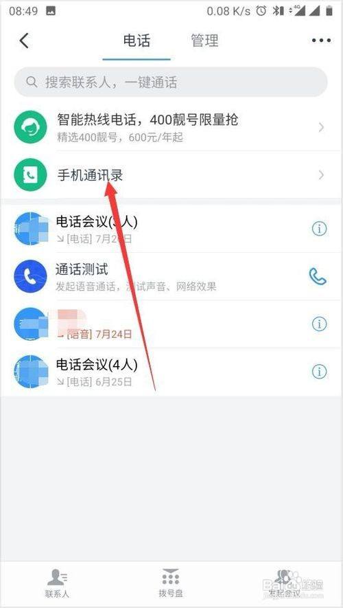 whatsappfm_whatsappyo_whatsapp怎么使用？