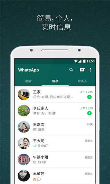 whatsapp安卓下载安装_whatsapp官方下载中文版_whatsapp官方下载中文版