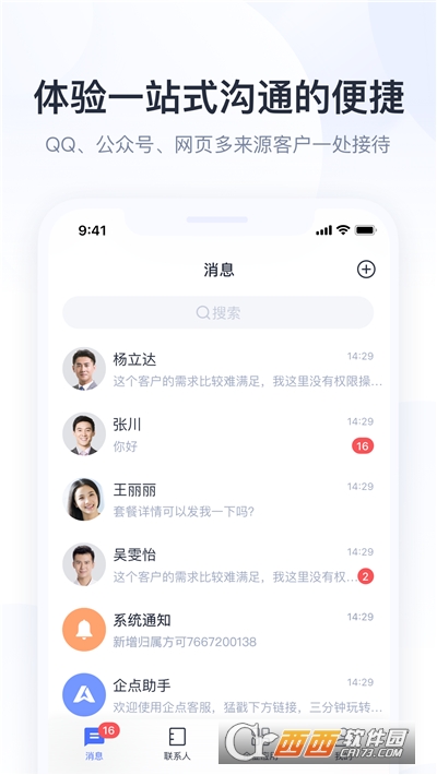 whatsapp手机版 whatsapp手机版