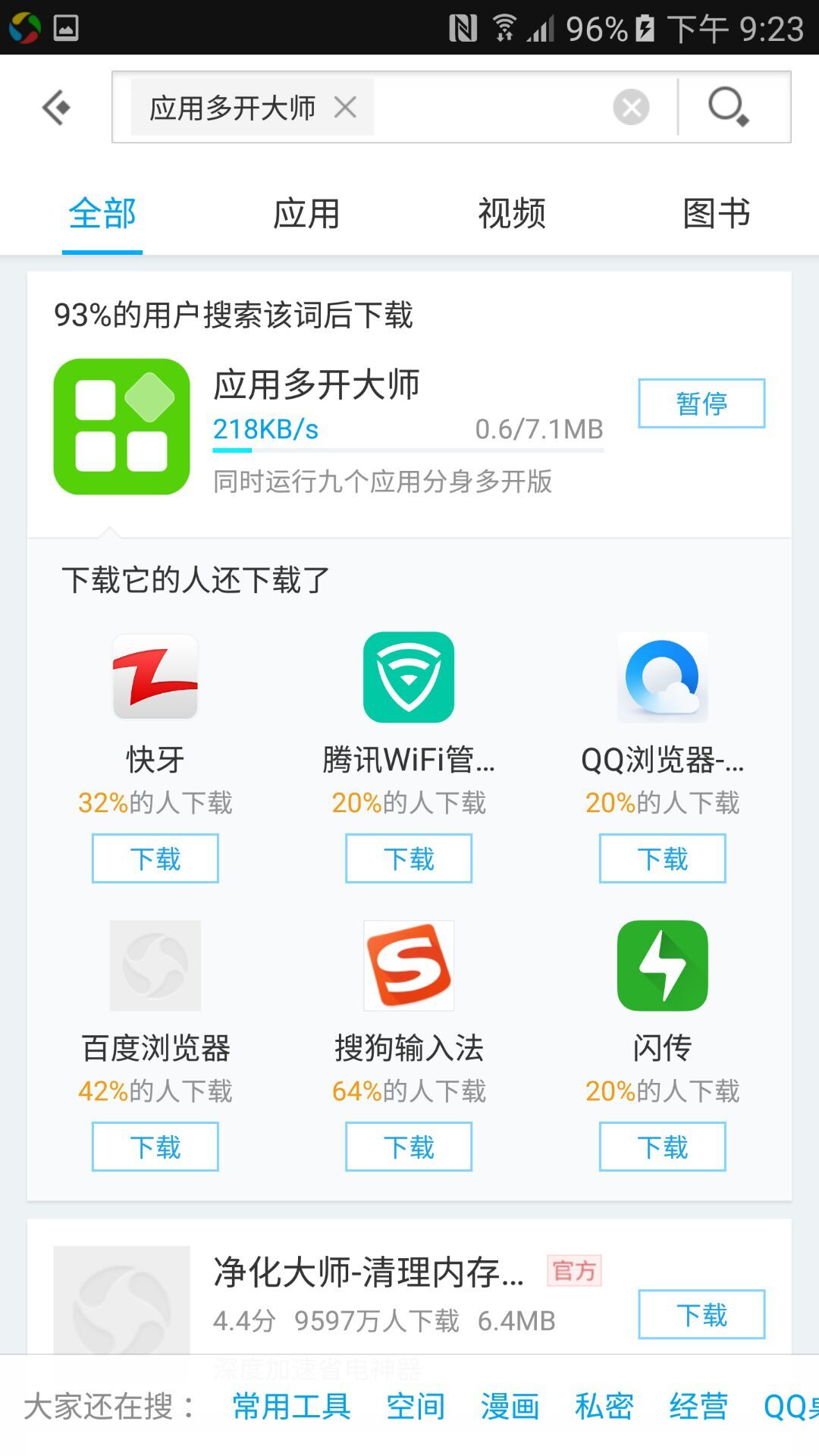 whatsapp官方手机版_官方版手机正宗风水罗盘_官方版手机管家