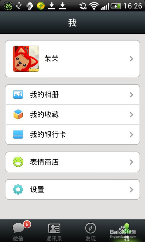 安卓下载whatsapp方法_whatsapp怎么下载安卓_安卓下载WhatsApp