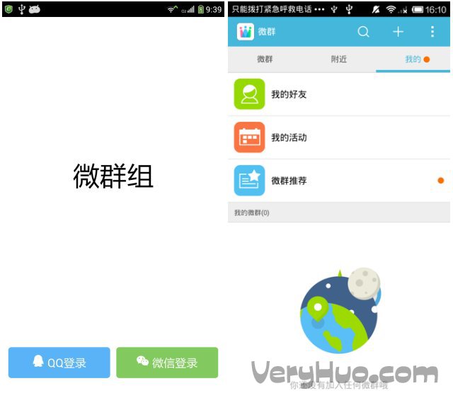 whatsapp怎么使用？_使用离心机时哪项操作是错误的_使用共享单车需要年满多少岁