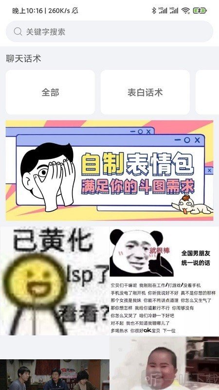 下载手机罗盘_下载手机壁纸_whatsapp怎么下载手机