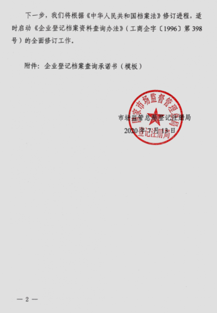 什么样的公司是骗子公司_whatsapp是那个公司_公司是什么意思