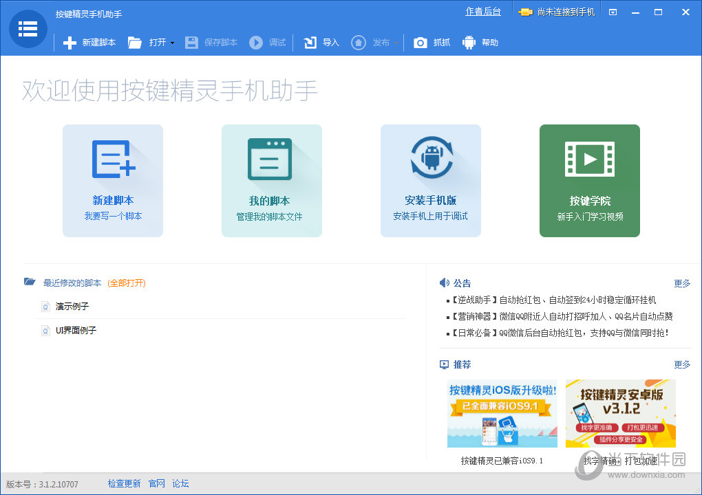正版下载233乐园_正版下载手机版_whatsapp正版下载